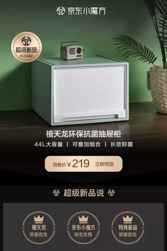 禧天龙抗菌新品京东首发