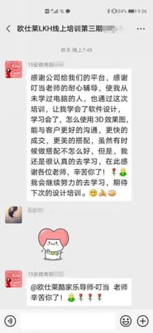 叮当老师:给你一个温馨而又个性的家,是我们的目标!