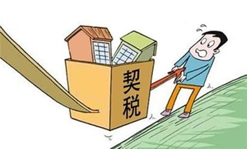 日照二手房出售注意些什么