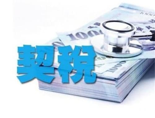 买房子要交税吗