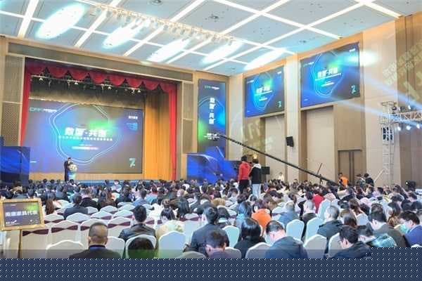 “数智·共创”第七届中国家居经销商发展趋势论坛圆满结束！