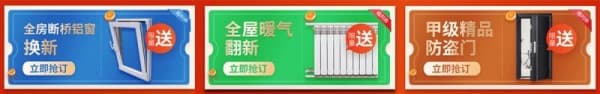全包圆四周年庆释放四波福利，业主有福了！