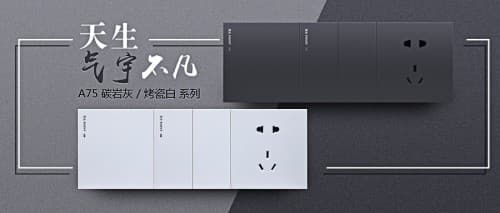 联体开关好用吗？和普通开关区别在哪？