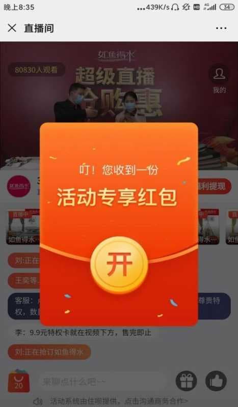 如鱼得水窗帘精品加盟抓住新机遇，实力探索线上营销新模式！
