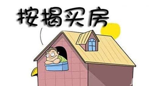 离婚后多久买房算首套房