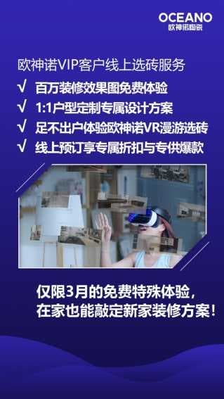 家居服务榜样第3！欧神诺荣登2020网易家居315服务调查TOP榜