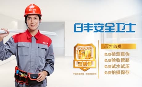 如何辨别管道真假，