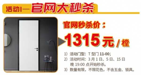 3.15来袭，霍尔茨品质月“惠”动全国