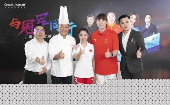 一场英雄与英雄的跨界对谈，凯度电器“与冠军同行”直播之夜圆满落幕！