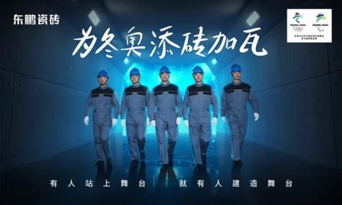 东鹏控股实力凸显，2022年陶瓷行业发展呈现五大趋势