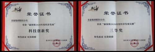 光荣榜丨助力瀛海经济发展，美巢大企担当受政府表彰