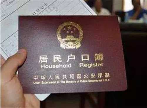 夫妻户口不在一起弊端