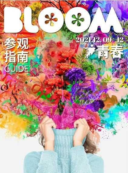 2021广州设计周|尊尚门窗与您共享青春盛宴