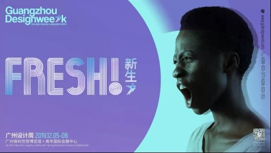欧神诺“顽”转广州设计周，力邀陈德坚诠释“爱家”设计的最优方案