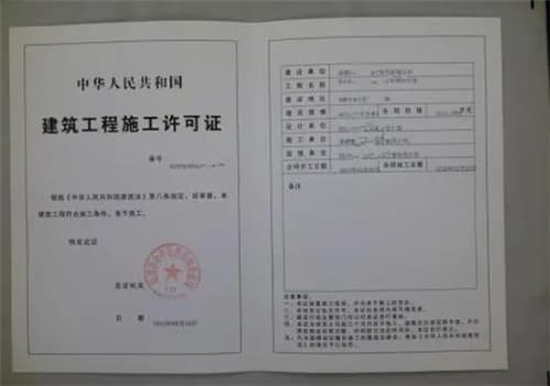 建房许可证怎么办理