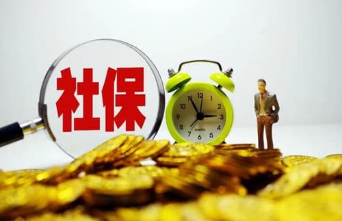 月薪4000社保个人要承担多少