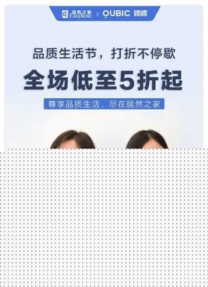 居然之家与调调科技联合打造品质生活!
