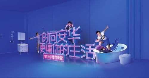 领航未来|安华卫浴联袂家装两会共谋行业新趋势图3