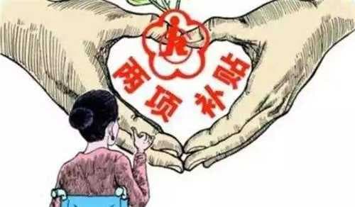 住房补贴和住房公积金的区别