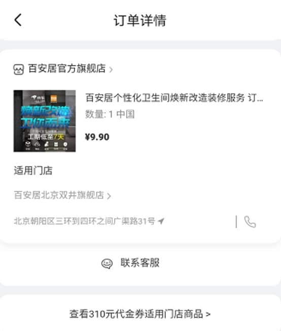 7天爆改20年老旧卫生间