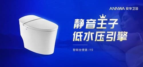 安华卫浴｜情满重阳
