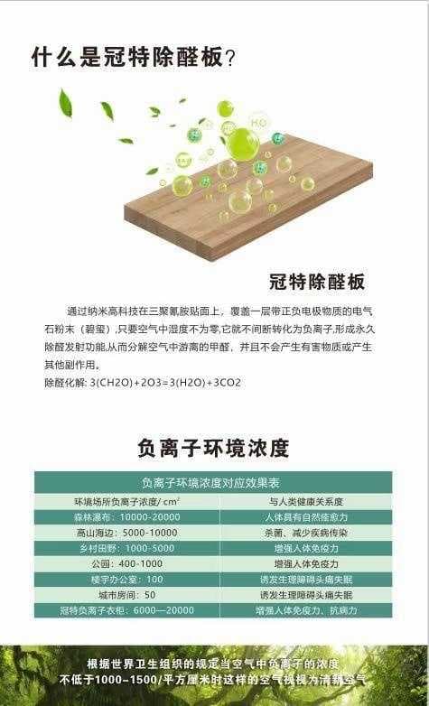 想要追求健康的家居空间，定制家具选无醛板还是选除醛板?