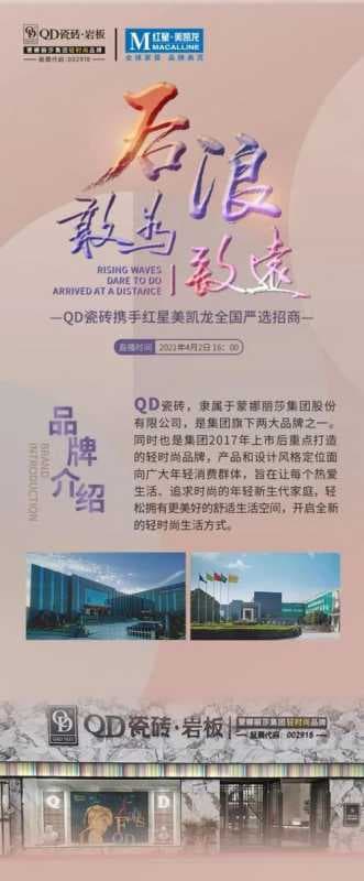 后浪敢为，致胜未来