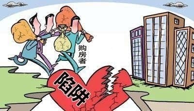 房子真的开盘就卖完吗