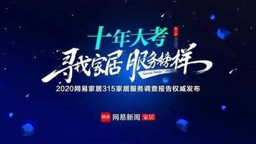 惠达卫浴再度荣登315行业服务榜样，喜获五星服务大奖！