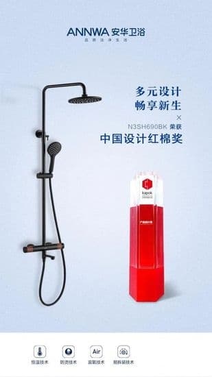 2019红棉奖：舒适体验，畅享新生