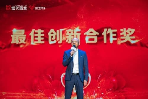携手并进，合作共赢|欧神诺荣获当代置业最佳创新合作奖