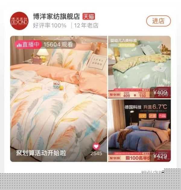 博洋打假