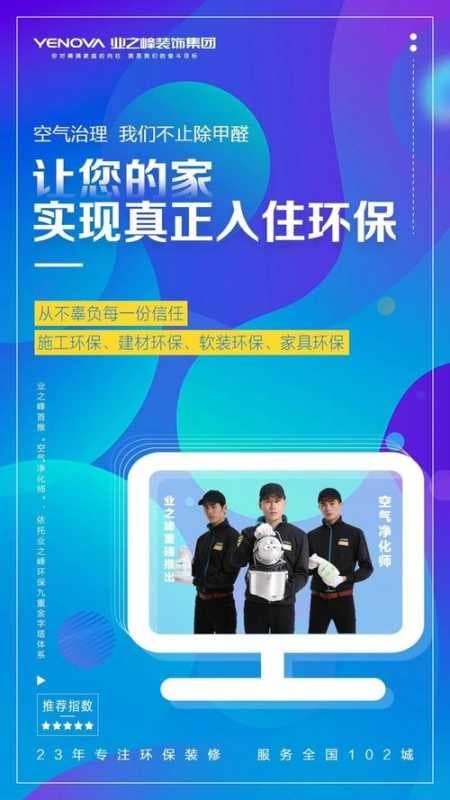 母亲节礼物!业之峰“入住环保”让妈妈更放心