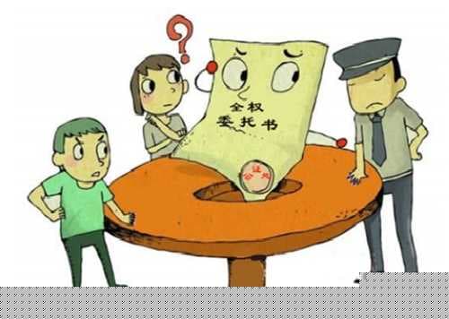 卖房委托书怎么写