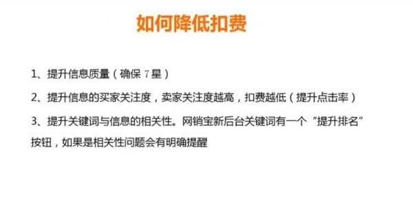 网销宝怎么用？？？