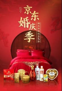 首届京东婚庆季推出故宫文化婚庆装饰