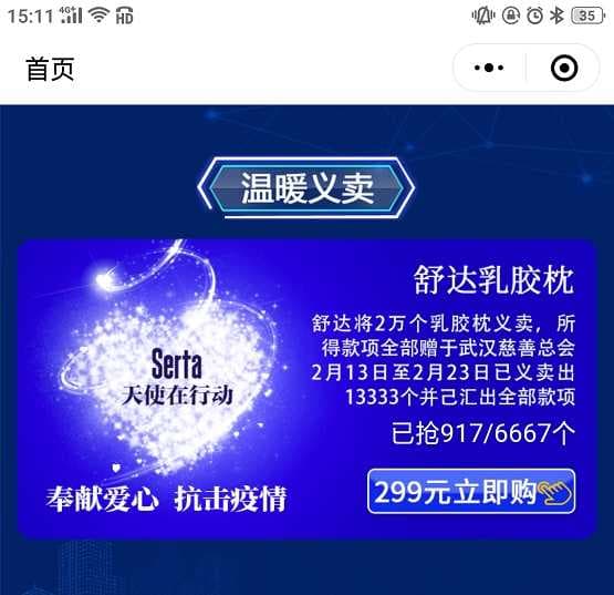 2463万元补贴！46万人次参与！服务器都挤“爆”了！舒达床垫“感恩之月”直播就是这么