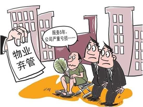 小区物业周末上班吗