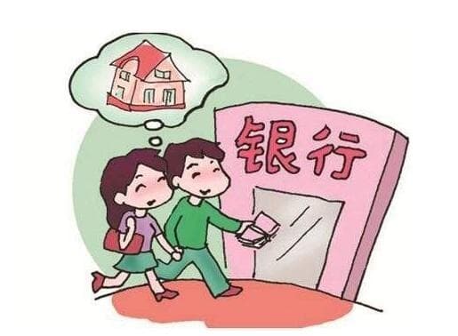 买房贷款多久能批下来