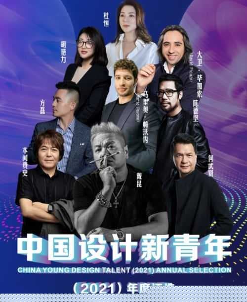 来广州追咖 | 欧神诺”字觉·雅空间”概念馆发布暨第三届中国设计新青年颁奖