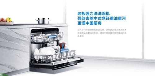 老板强力洗洗碗机W735，荣获AWE2020艾普兰优秀产品奖