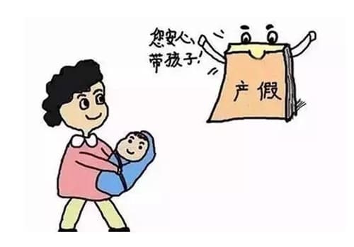 陪产假多少天