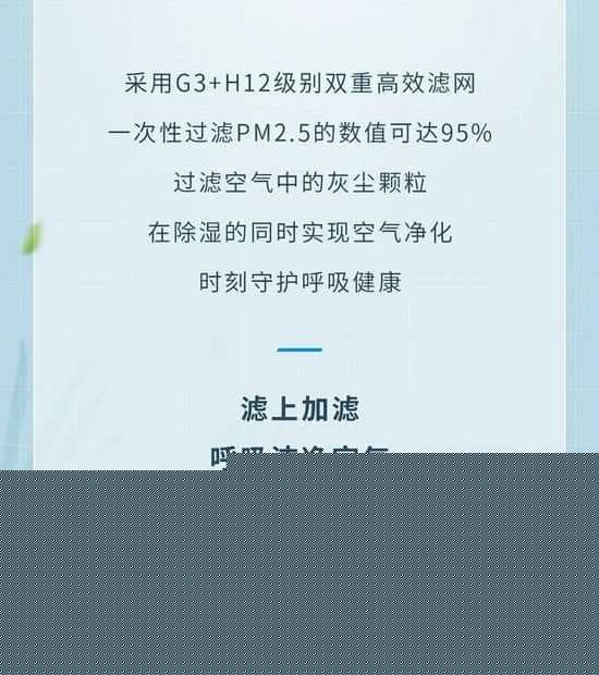 大暑节气三伏天，百朗除湿新风一体机为您带走湿热，清凉过夏！