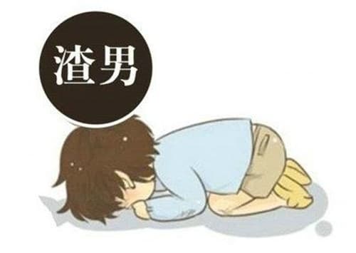 什么样的女人能治渣男