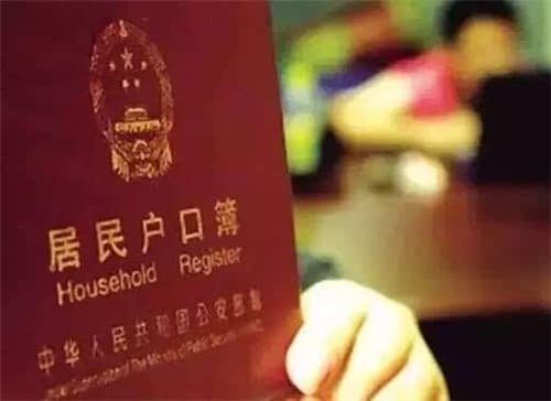 怎样说才给开户籍证明