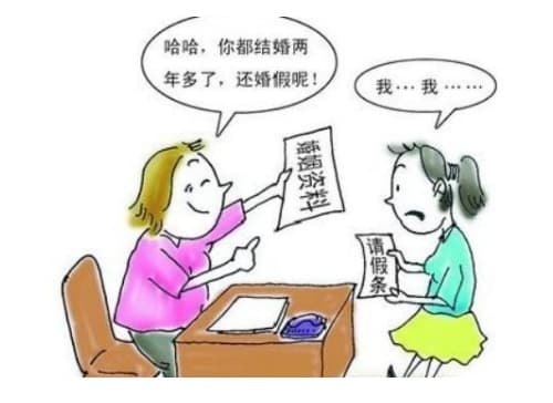 南京婚假多少天2021年新规定
