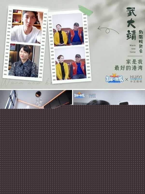 风很大的“智能无主灯”怎么装，看华艺照明这个冠军案例就够了