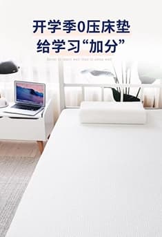 梦百合、喜马拉雅强强联手，开启0压校园新时代