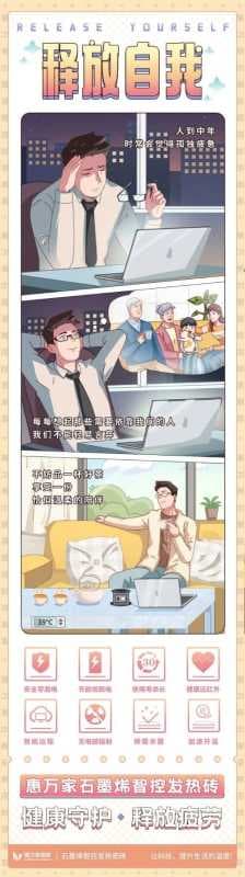 惠万家瓷砖生活泽学