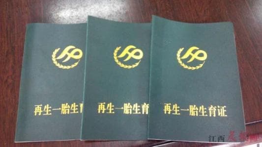 准生证需要什么材料